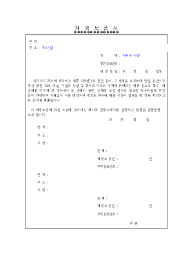 재정보증서 재정보증서